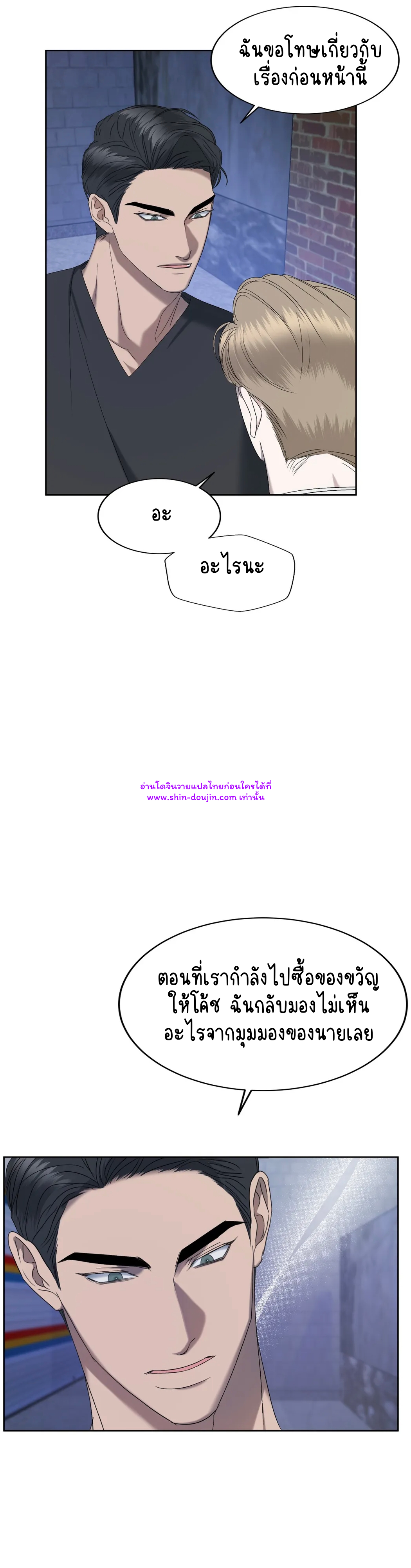 Water Polo Prince EP 15